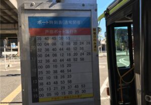 【戸田公園駅】の西口から無料送迎バスに乗る場合【時刻表】
